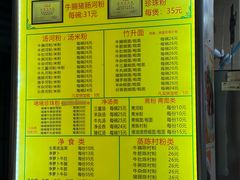 菜单-珍珍小食店(西华路店)