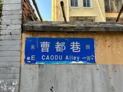 -罗子龙罗家桂花汤圆(曹都巷店)