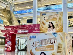 -红星美凯龙北京至尊MALL(东四环中路店)