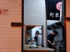 -阿琴面馆(武林路店)