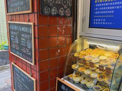 -椰爺爺·椰子冻砵仔糕