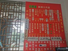 -原怡园面馆(拙政园店)