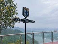 -铁山坪森林公园