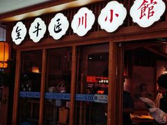 -全牛匠·乐山跷脚牛肉(新中关店)