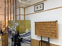 -日新剑道馆