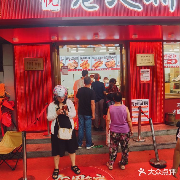 就在门头沟大峪‼️人参熏鸡🐔真的🈶人参