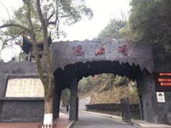 -韶山毛泽东同志故居