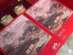-正源安吉白茶特产享购商场(安吉店)