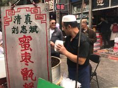 -马文章胖子甑糕(洒金桥店)