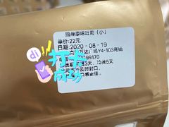 -京馔手工吐司(万达广场济南高新店)