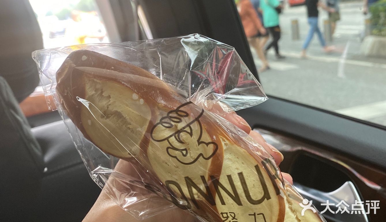 一起吃碱水球吧