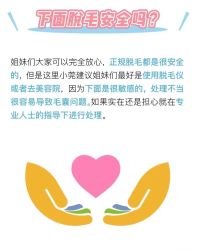 -咪咪比基尼脱毛专业店