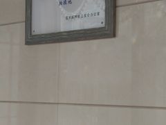 -春花民族美食(佳木斯总店)