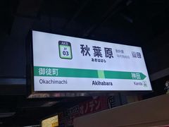 -天天玩X秋葉原日系动漫游戏中心