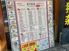 -荔林食店(西华路店)