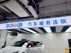 -车知语(新中关购物中心店)