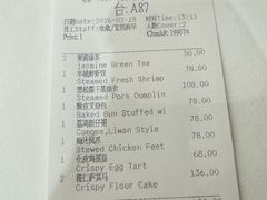 -白天鹅宾馆-宏图府餐厅