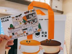 -泽田本家·铜锣烧(美罗城店)