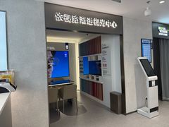 -宝岛眼镜·星创视光中心·林德伯格·奢品集合(北京世纪金源店)