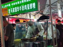 门面-清真老马家国华牛奶鸡蛋醪糟(正宁路店)