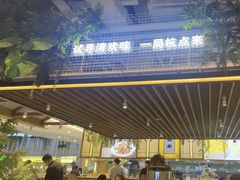 -凯德广场(学府店)