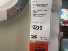 -宜家家居(西安未央商场店)