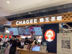 -霸王茶姬(常熟印象城店)
