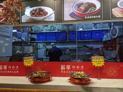 -解家河南菜(金水路店)