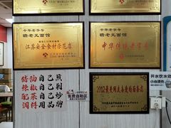 -瞻老元面馆(双塘路店)