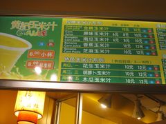 -黄记玉米汁(叠翠路店)