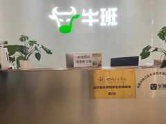 -牛班音乐学校(晶融汇购物中心店)