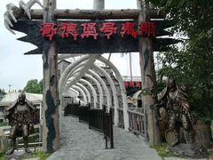 -国色天乡三期陆地乐园