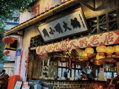 -周小明火锅(黑金冠社区店)