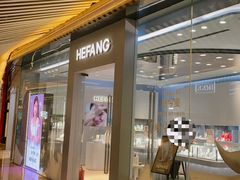 -HEFANG Jewelry何方珠宝(三里屯太古里店)