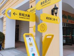 -京津佛罗伦萨小镇
