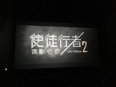 -星河寰宇IMAX影城(星河WORLD·COCO Park店)