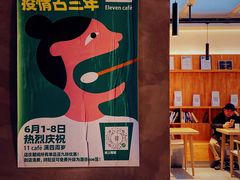 -十一咖啡(青年大街工厂店)