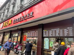 -刘长兴(逸仙桥店)