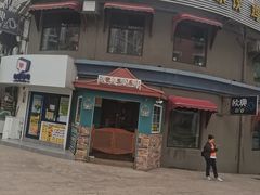 -欧典咖啡屋(台东店)