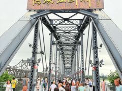 -鸭绿江断桥