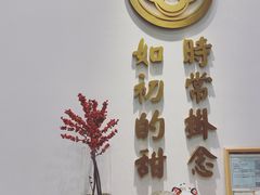-彬媽糖水(万象天地店)