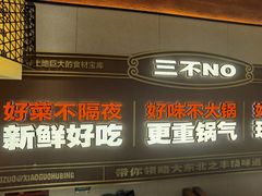 -灶座小锅烀饼·铁锅炖(全国总店)