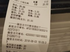 账单-小杨生煎(萧山机场店)