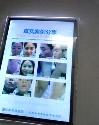 -成都军建医院·疤痕诊疗中心