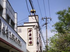 -老广酒楼(樱花店)