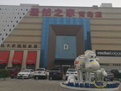 -居然之家(黑龙江南路店)