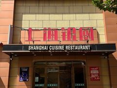 -上海银厨(武宁路店)