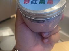 -彩虹果果希腊酸奶水果捞(大连店)