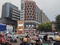 -安泰楼·佛跳墙创始人·传统闽味早茶·酒楼(三坊七巷闽菜地标店)