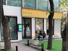 -BOCATA 西班牙餐厅(三里屯店)
